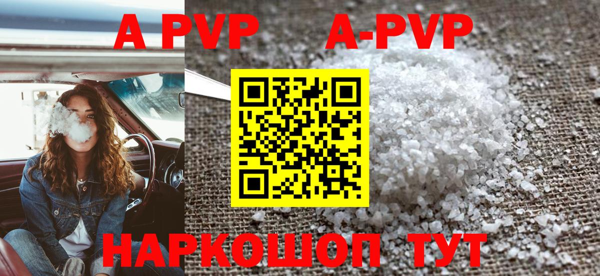 Щёлково  Alpha-PVP СК  Alpha PVP  Вход с VPN  Alpha PVP Crystall 