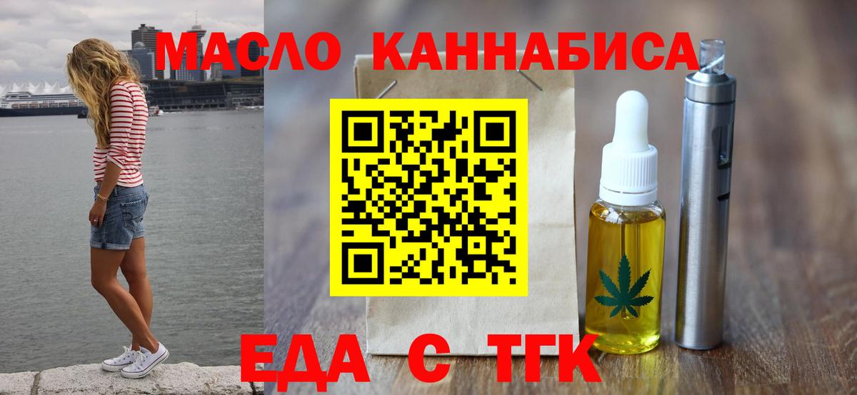 Печенье с ТГК марихуана  Вход с VPN  Щёлково 