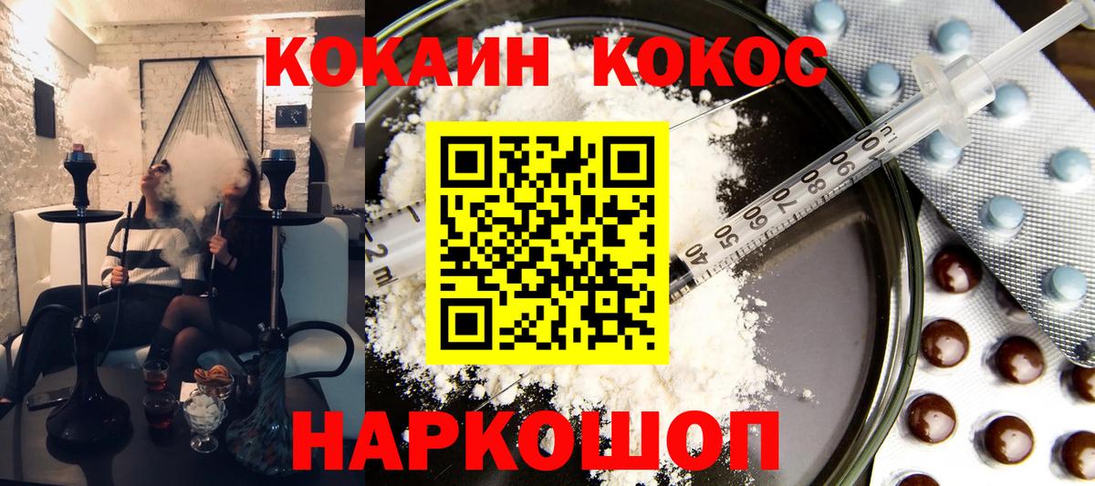 Cocaine 98%  Вход с VPN  Щёлково  КОКАИН  где купить наркотик  Cocaine Эквадор 