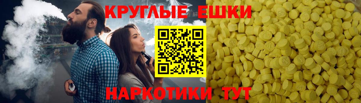 Ecstasy Philipp Plein  Экстази круглые  Вход с VPN  даркнет сайт  Щёлково  ЭКСТАЗИ 
