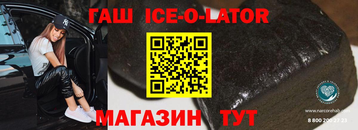 Гашиш VHQ  ГАШ  Щёлково  Вход с VPN  ГАШ гашик 