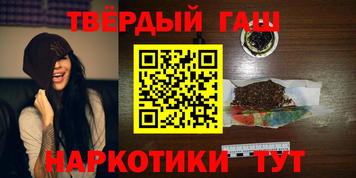 ГАШИШ Cannabis Щёлково