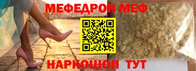 мяу мяу кристалл Кинель