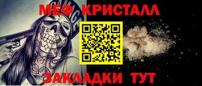 мяу мяу кристалл Кинель
