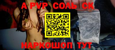 мяу мяу кристалл Кинель