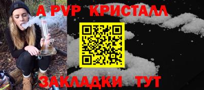 мяу мяу кристалл Кинель