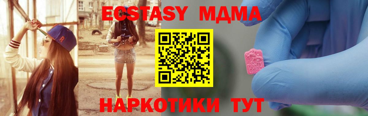 MDMA VHQ  MDMA crystal  Вход с VPN  MDMA  Щёлково 