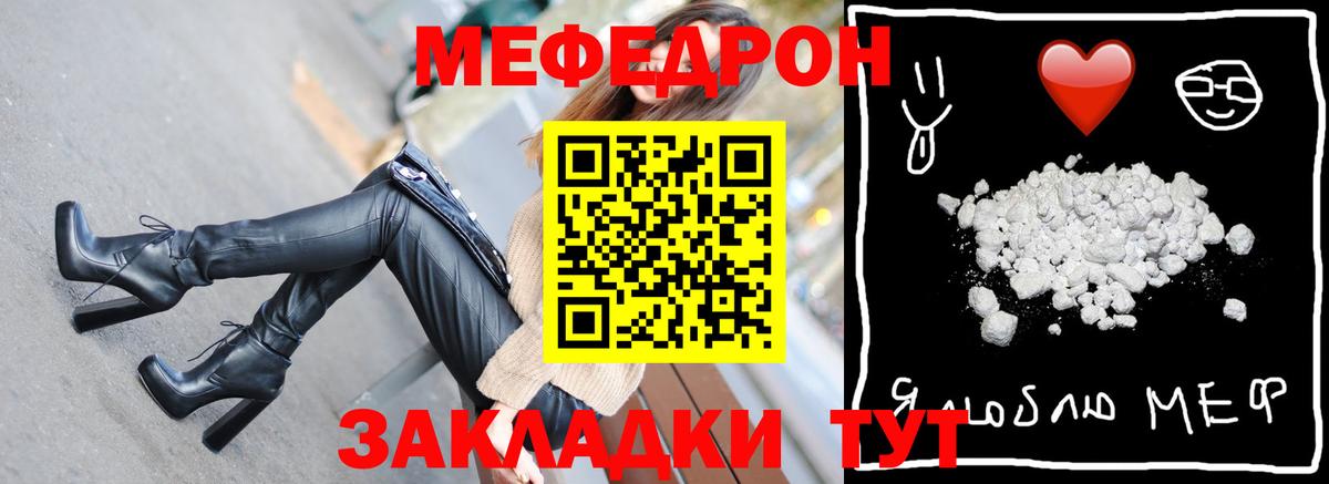 МЕФ  Меф кристаллы  Щёлково  Вход с VPN  Мефедрон  Меф mephedrone 