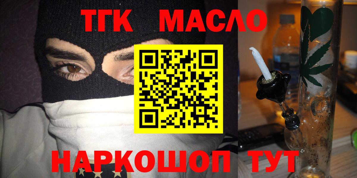 Дистиллят ТГК концентрат  Вход с VPN  Щёлково 