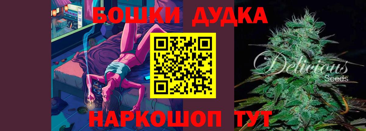 Бошки Шишки Amnesia  Канабис индика  Вход с VPN  Щёлково  Марихуана SATIVA & INDICA  Каннабис семена 